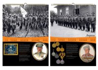 Шахтинскому казачьему кадетскому корпусу имени Я.П. Бакланова переданы календари, посвященные Георгиевским наградам Первой мировой войны